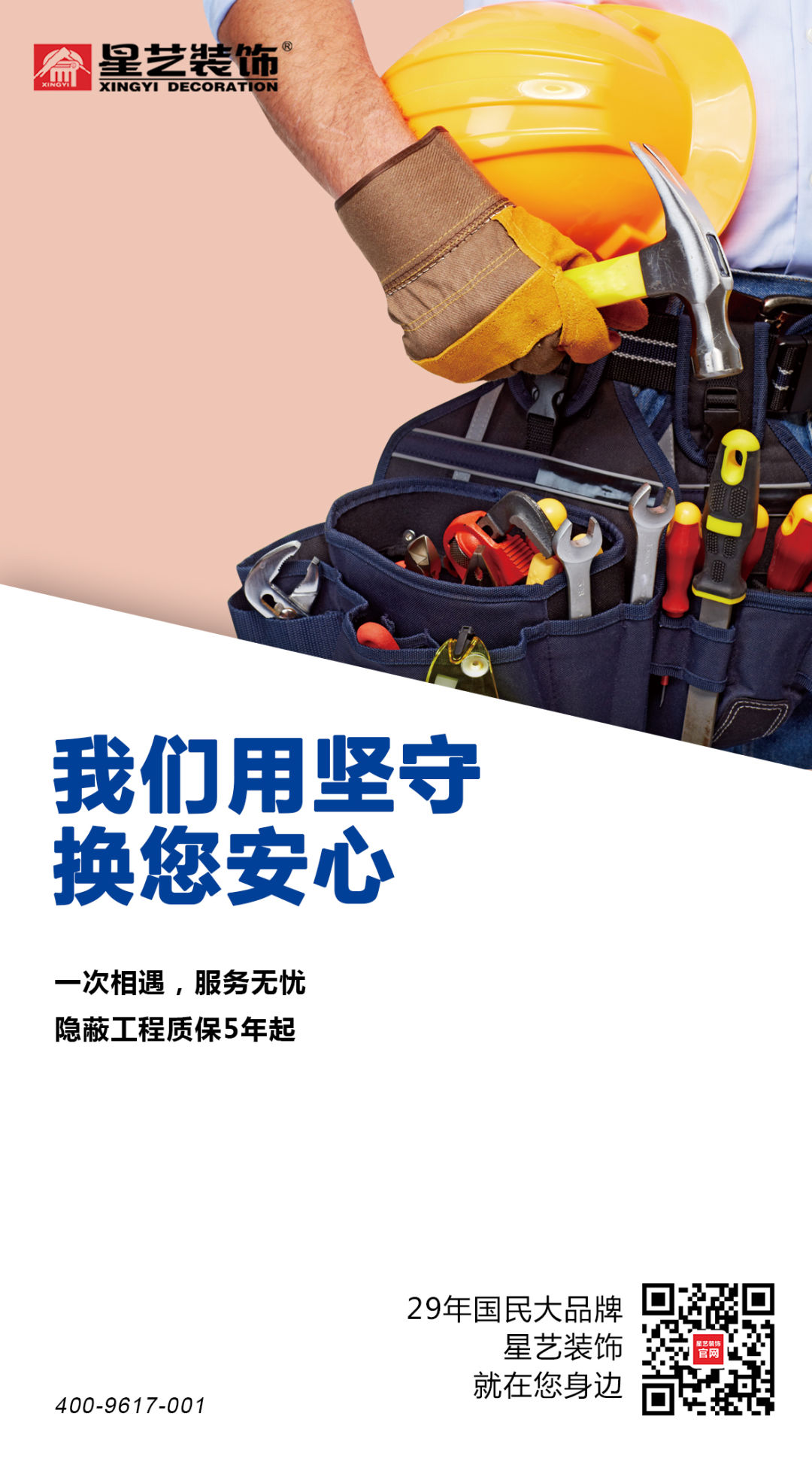http://xystcdn.xydec.com.cn/uploadfiles/image/20190327/53c71ddb0f0f8ad31d2931180a14df0f.jpg